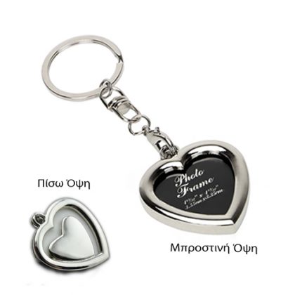 Heart keychain for couples